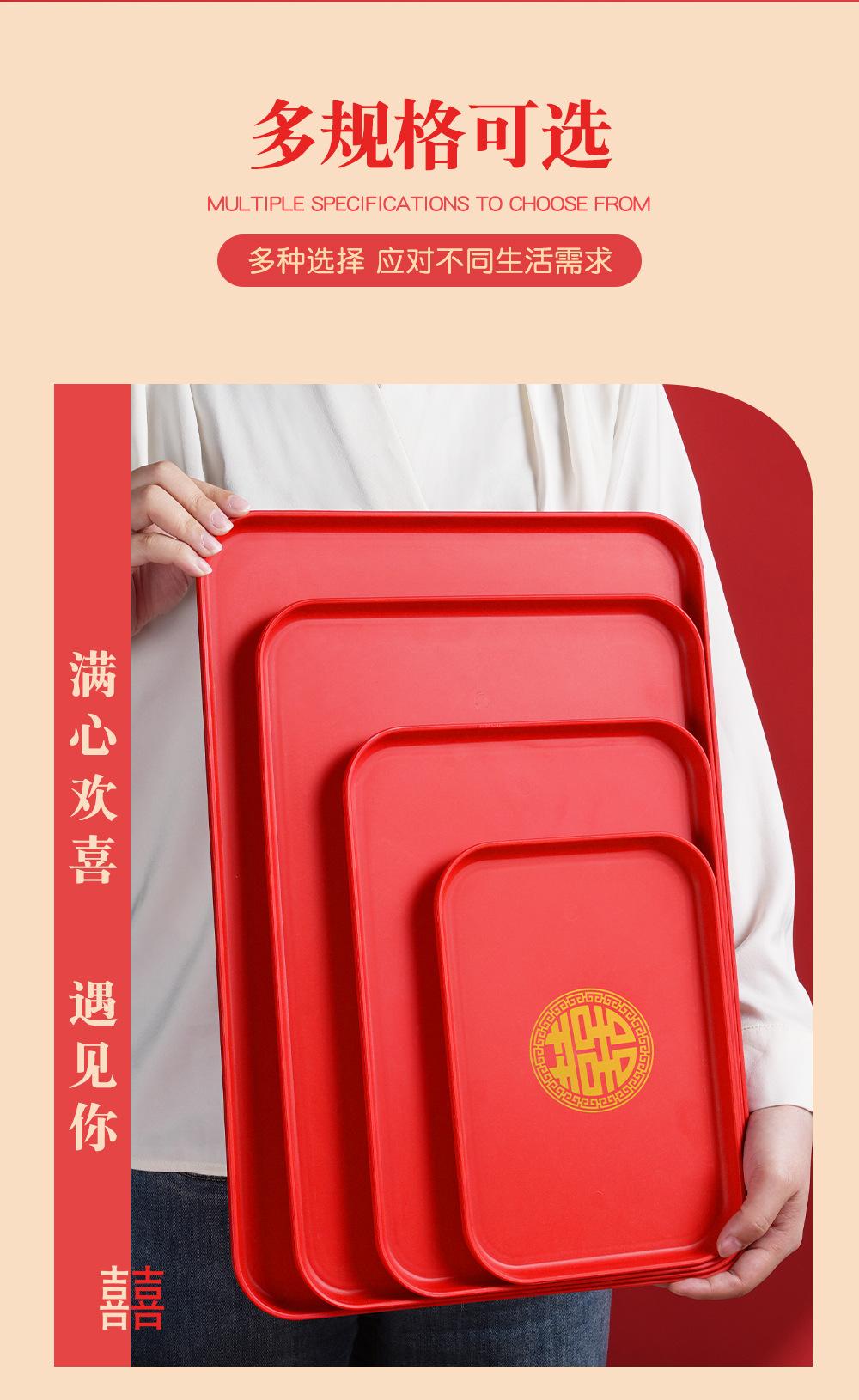 红喜盘_04