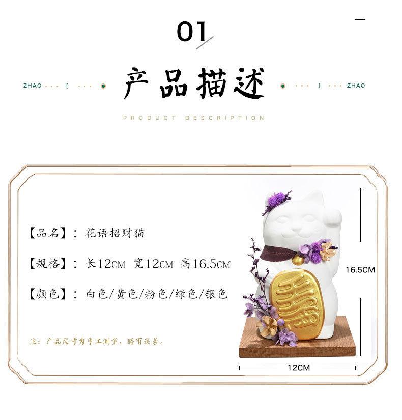 花语招财猫(1)_06.jpg