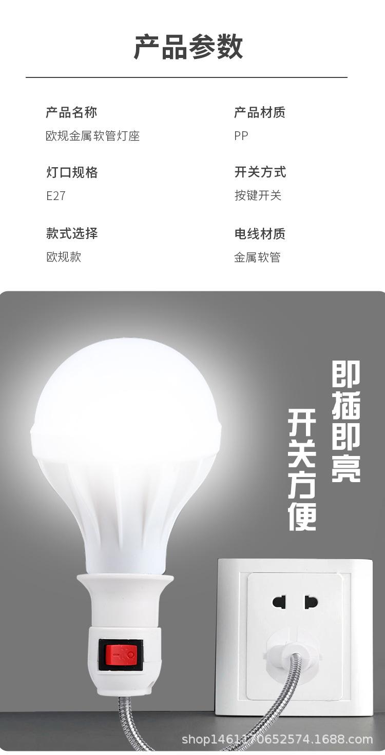 金属软管灯座_03.jpg