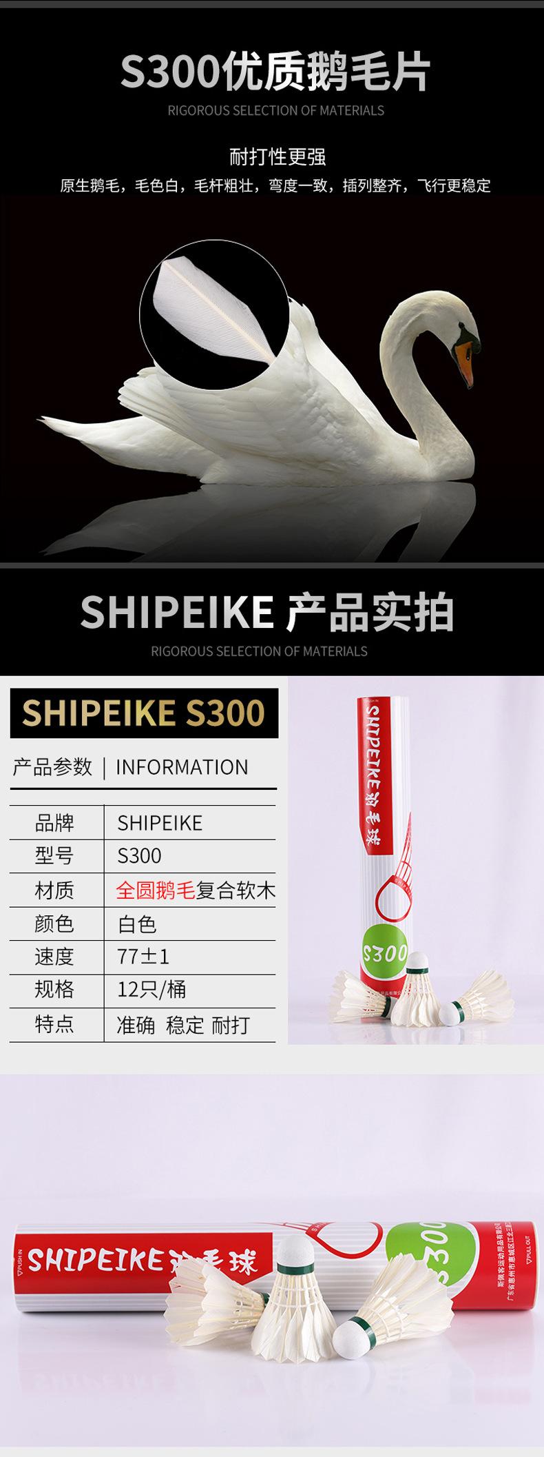 羽毛球详情页_06.jpg