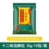 Fabricante de Paquetes para Baño de Pies Nanjing Tongrentang Paquete para Baño de Pies de Cuatro Sabores Polvo para Baño de Pies Paquete de Hierbas Paquete de Polvo de Ajenjo Paquete Herbal para Baño de Pies Venta al por Mayor