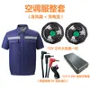 Ropa con Ventilador de Verano Ropa de Enfriamiento Ropa de Aire Acondicionado Ropa de Protección Laboral para Exteriores Ropa de Trabajo Resistente al Desgaste Ropa de Aire Acondicionado de Refrigeración Manga Corta para Hombre