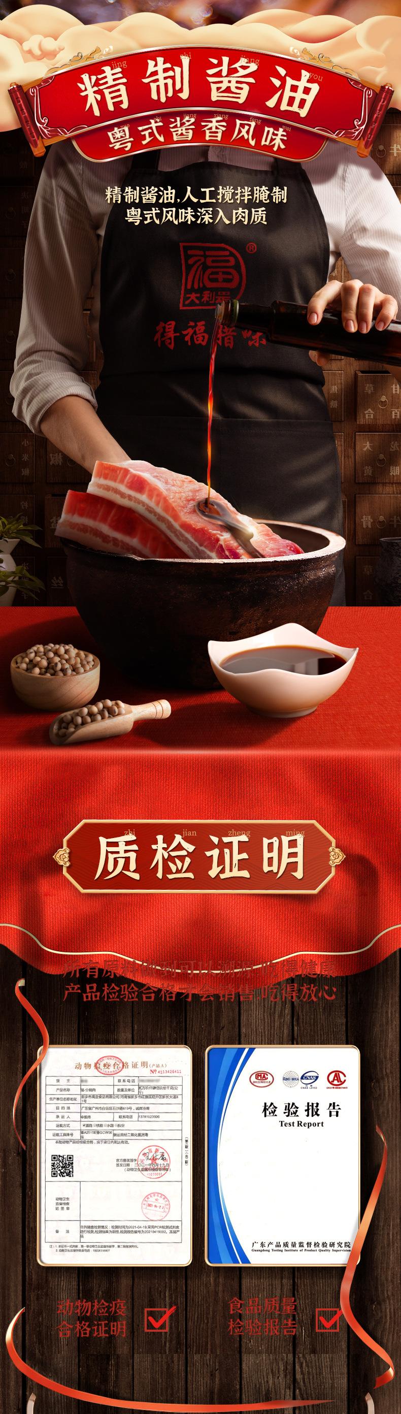 120g酱油腊肉详情_01_04