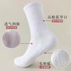 Calcetines Mismo Estilo Zuo Yin Calcetines de Caña Media para Hombre Base de Toalla Engrosados de Rizo Caña Larga Deportivos Absorbentes de Sudor Calcetines de Baloncesto de Caña Alta