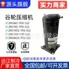 Zr54Kc Zr57Kce-Tfd-522 Zr61Kc-Tfd-522 Nuevo 5P Copeland Compresor de Aire Acondicionado 420