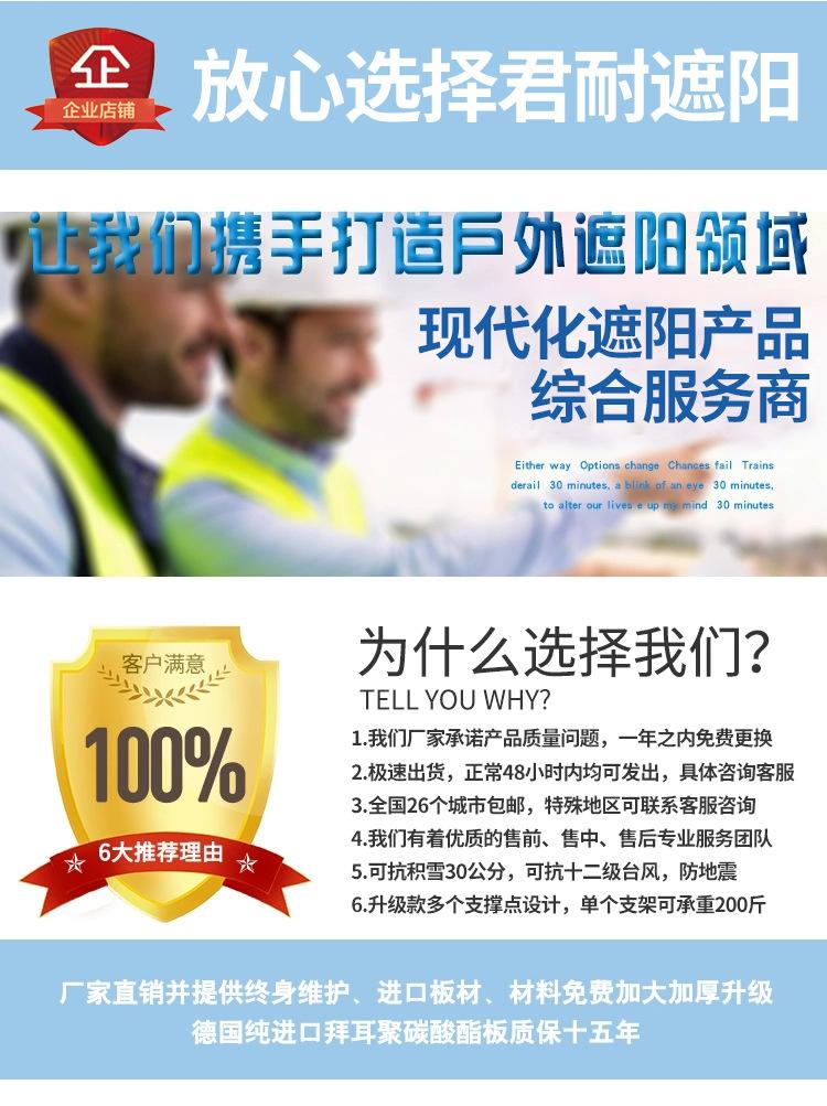 挡雨棚详情页111_16.jpg
