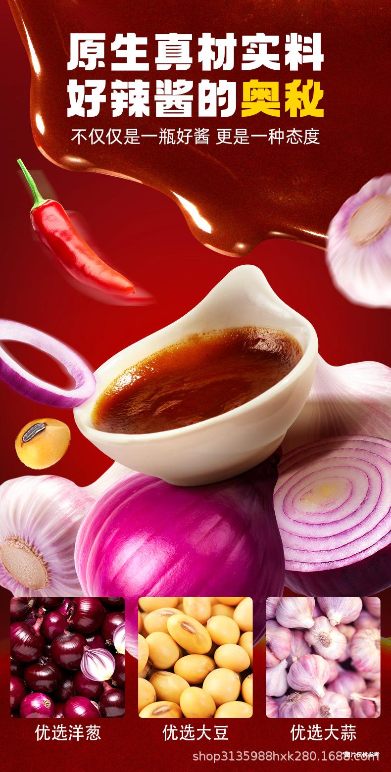 火鸡辣酱详情页20250328_11.jpg