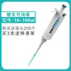 Suporte para Pipetador de Líquido Microquantitativo de Laboratório, Dispensador de Líquido, Janela Digital Ajustável de Canal Único/Múltiplo