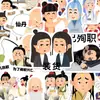 102 Adesivos de Emoticons Zha'Er, Gráficos de Memes Engraçados, Notas Adesivas Criativas e Personalizadas