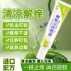 Crema para la picazón de caléndula Yaping: Fórmula Herbal Calmante, Refrescante y Anti-Picazón, Suave y No Irritante, Hidratante y Nutritiva para la Piel, Directo del Fabricante