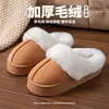 Pantuflas de algodón afelpado retro para mujer, de invierno para interior, antideslizantes, cálidas, para el hogar, pantuflas de felpa para maternidad con suelas gruesas