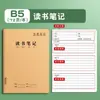 Cuaderno Mengjin 16K Cuadernos Específicos por Materia para Chino, Matemáticas e Inglés, un Juego Completo de Cuadernos de Corrección de Errores con Cubierta de Cuero