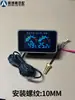 Medidor Digital LCD para Carro, Combinação de Temperatura da Água e Voltagem, Universal 12V24V para Caminhão, Medidor Digital de Temperatura da Água Modificado