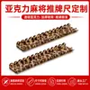 Empurrador e régua de mahjong multifuncional transfronteiriça estilo americano, acrílico, estampa de leopardo, bege, casco de tartaruga, rack de mahjong de 17,5/20 polegadas