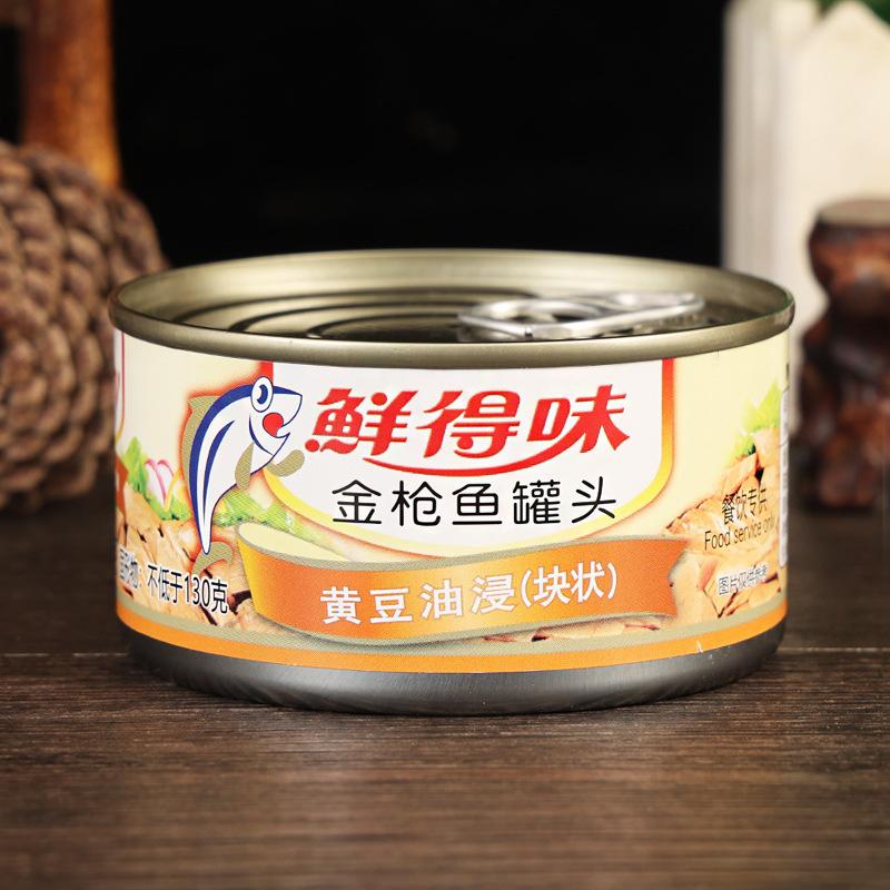鲜得味金枪鱼罐头黄豆油浸【块状】180克1.jpg