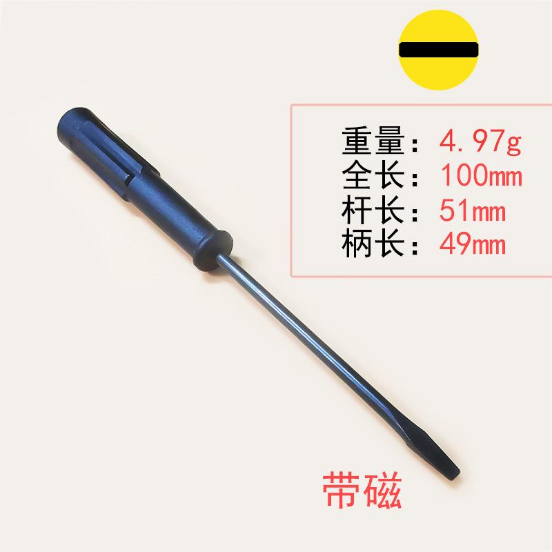 螺丝刀