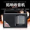 Radio especial Tuoxiang T-6607 para personas mayores al por mayor Nueva banda completa volumen grande emergencia semiconductor portátil