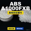 Grânulos de Plástico ABS A1000FXB Alternativa Doméstica ao Sabic Innovative Plastics A1000FXB Importado
