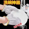 Guantes de alambre de acero para lavar platos extendidos impermeables limpieza aislamiento térmico caliente cocina lavado de platos tareas domésticas de mujeres gruesos duraderos lavado de ollas