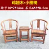 Envío Gratis en Manualidades, Modelos de Muebles en Miniatura Ming y Qing, Tallas en Madera, Adornos de Madera de Sándalo Rojo, Muebles en Miniatura