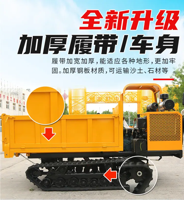 履带运输车详情页_07.jpg
