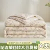 Colcha de verão em gaze plissada Classe A com fibra de soja para resfriamento, lavável à máquina, colcha de ar condicionado, colcha fina de verão, dormitório, pessoa solteira, casal, colcha de verão