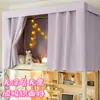 Tela Tejida Sin Recubrimiento Doble Cara Mismo Color Cortinas para Litera Cortinas para Cama de Dormitorio Estudiantil Oscurecimiento Fuerte