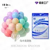 Amazon Set de globos Macaron de 5 pulgadas 10 pulgadas 12 pulgadas 18 pulgadas 36 pulgadas globo de boda decoración de fiesta bola