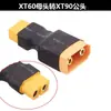 Carregador Adaptador Xt90 e Placa Adaptadora de Carregamento Xt90 para t Plug Xt60 Xt30 Trx Ec5