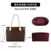 Adecuado para bolso tote lv neverfull bolsa interior de papel DuPont ligera impermeable bolsillo interior almacenamiento forro moldeador accesorios