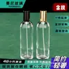 Frasco Borrifador 50ml/Frasco de Perfume de Vidro Transparente com Cilindro de Encaixe, Frasco Recarregável para Perfume, Imposto Incluído, em Estoque