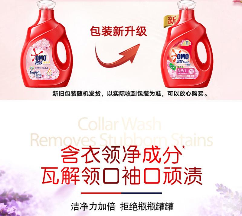 奥妙洗衣液新_03