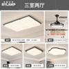 Lámpara de Techo Nueva 2025 Ambiente Moderno Casual Lámpara Principal Creativa de Bloque de Tofu Paquete de Iluminación para Toda la Casa
