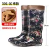 Botas de Chuva femininas de cano alto sapatos d'água botas de chuva femininas sola de borracha longa e flexível botas de borracha primavera e outono botas curtas d'água sapatos de borracha antiderrapantes impermeáveis