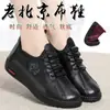 Sapatos de pano antigos de Pequim, sapatos femininos de camada única para meia-idade e idosos, respiráveis, planos, à prova d'água, sapatos de mãe, antiderrapantes, fundo macio, sapatos de leite confortáveis