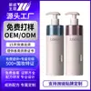 Set de Champú y Mascarilla Capilar de Aminoácidos KIKL Nutritivo, Suavizante, Anticaspa, Control de Grasa, Voluminizador, Fragancia de Larga Duración, Personalización OEM