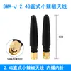 Antena Pequena em Formato de Pimenta Conector Macho Sma-J com Rosca Interna e Pino Curvo, Antena Haste de Alto Ganho 2.4G/433/Gsm