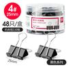 Deli clip de cola larga 8564 negro clip para boletos/clip de cola de milano/clip para papel de examen/clip suministros de oficina 25mm48 piezas