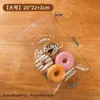 Bolsa de embalaje para pan estilo europeo, transparente autoadhesiva, para pan tostado en rebanadas, donas, bagels, bolsas para comidas pequeñas, bolsa autosellante para hornear