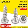 Tornillos autorroscantes de cabeza redonda Torx de hierro niquelado, tornillos autorroscantes pequeños de cabeza plana ranura Torx de acero al carbono m2 m2.3 m2.6 m3