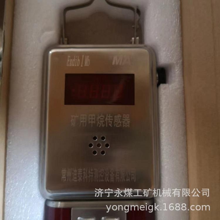 常州迪泰科特GJC4矿用甲烷传感器-1