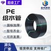 Nuevo Material del Fabricante Jinwei Tubo de Agua de Bobina Negra 4 Puntos 6 Puntos Fabricante de Tubos de PE Tubo de Suministro de Agua de PE