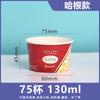 Cajas para Vasos de Helado, Vasos de Papel Desechables para Helado con Tapas, Vasos de Papel para Degustación, Vasos para Yogurt Frito y Raspados de Hielo, Empaquetados al por Mayor