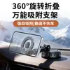 Soporte para teléfono para coche Jianhuida Magsafe con ventosa para salpicadero, soporte magnético giratorio de 360 grados, moderno y genial