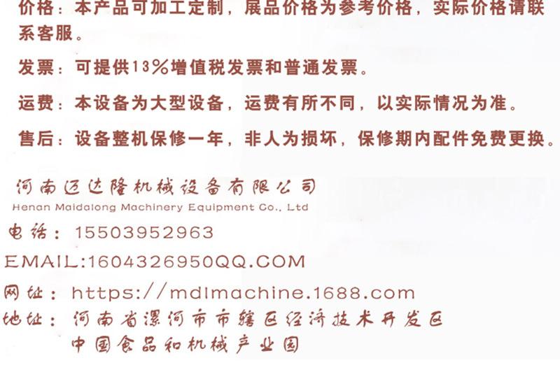 打发机详情_09