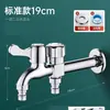 Extensión de grifo para lavadora válvula de cierre automático de agua junta dedicada de uno a dos control doble doble abierto doble salida doble propósito