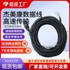 Cable de datos del codificador Jiemikang, cableado especial para controlador de motor paso a paso y servo de máquina de grabado, 3 metros, 5 metros, 10 metros
