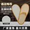 Pantuflas Desechables de Lino para Hotel, Pantuflas Gruesas Antideslizantes de Algodón y Lino, Logotipo de Hospitalidad para Hotel y Casa de Huéspedes, Venta al por Mayor