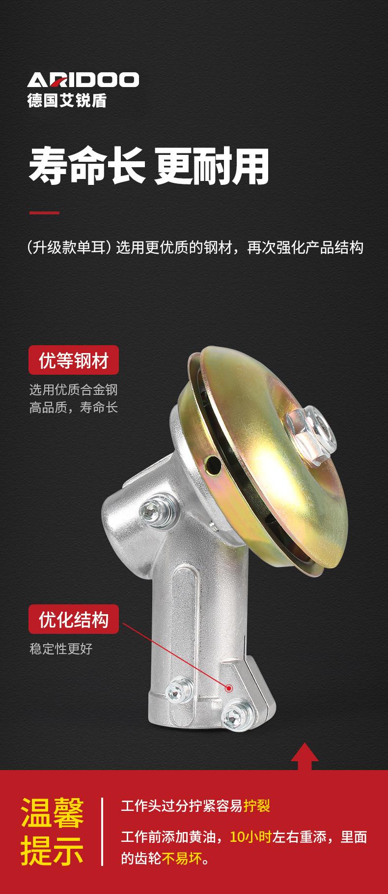 割草机工作头详情_07.jpg