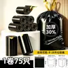 Bolsas de Basura con Cordón para Uso Doméstico, Bolsas de Plástico Negras Grandes Espesadas para Cocina, Extra Gruesas, con Asas, Ampliadas, Bolsas de Basura Resistentes a Roturas